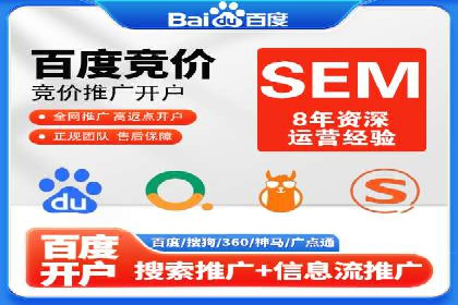 百度推广代运营公司如何助力中小企业拓展市场